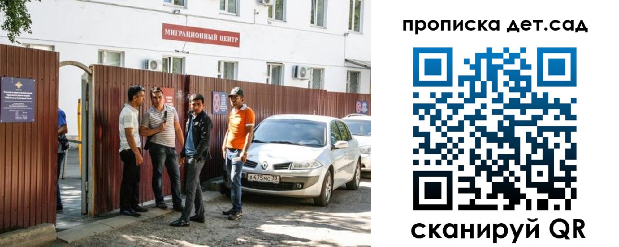 временная регистрация купить в Моздоке