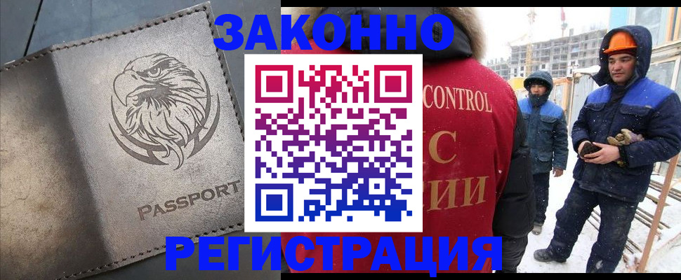 прописка от собственника в Моздоке