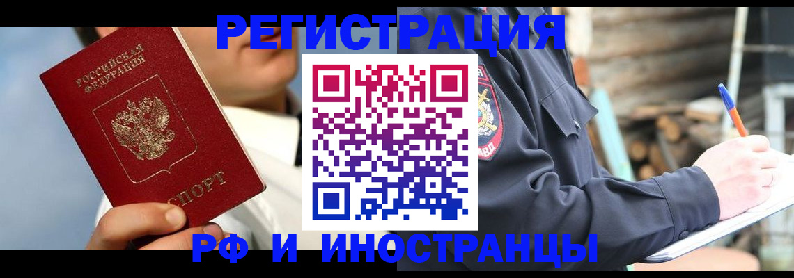 прописка гарантия в Моздоке