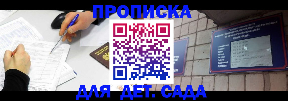 временная регистрация в квартире в Моздоке