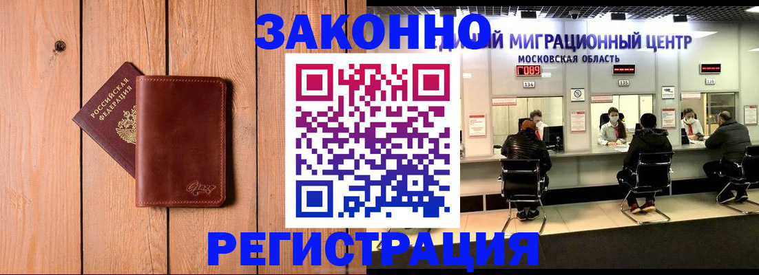 регистрация для школы в Моздоке
