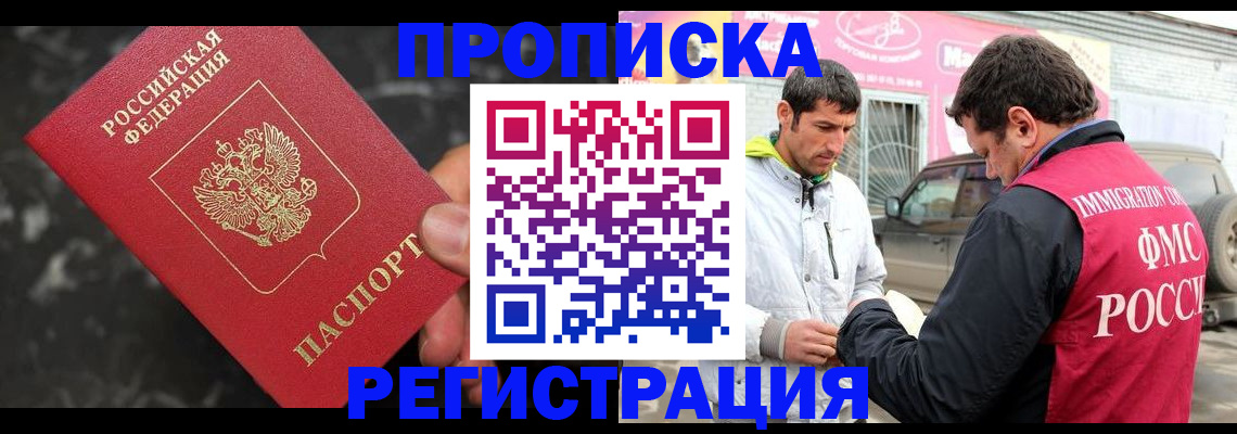 временная регистрация госуслуги в Моздоке