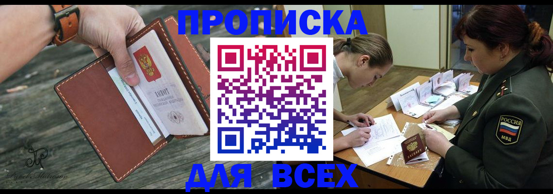 прописка паспорт в Моздоке